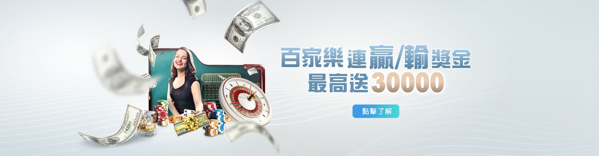 線上娛樂城百家樂優惠連贏送