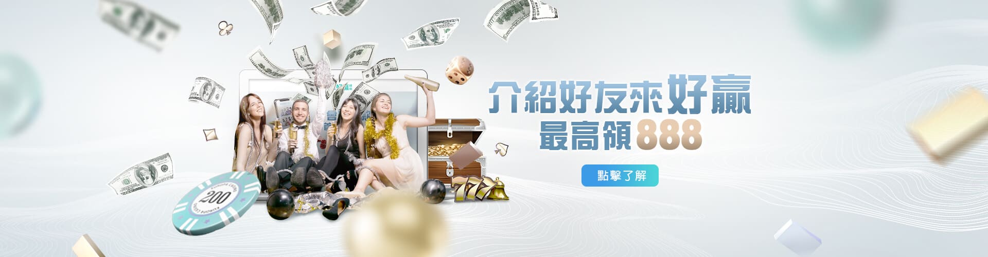 線上娛樂城介紹好友送888